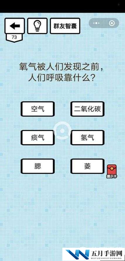 烧脑大师第71关揭秘，如何巧妙通过‘给大家变个魔术’谜题？