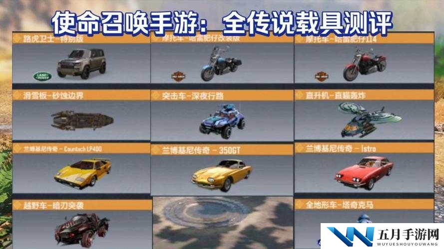 使命召唤手游突击车究竟刷新在何处？全面揭秘车辆刷新点！