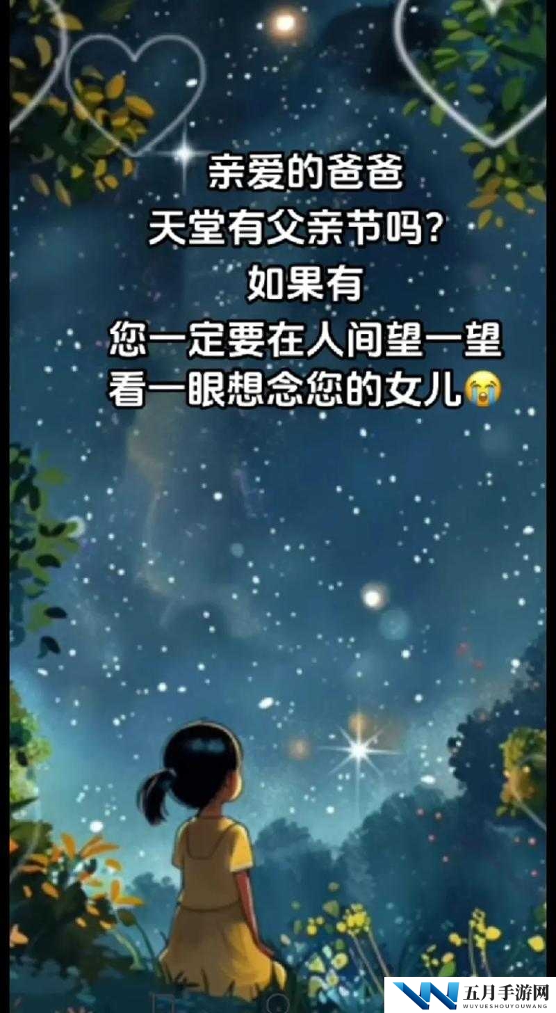 离异单身爸爸想对十一岁女儿做什么？