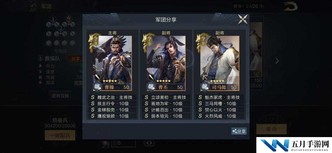 三国志幻想大陆曹丕阵容如何搭配才能无敌于战场？