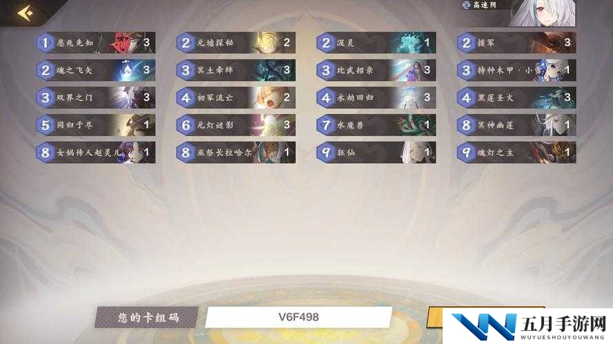 仙剑奇侠传九野阳卡组如何搭配最强？阳系卡组搭配攻略有何新变化？
