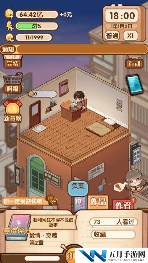 如何在小说家模拟2中解锁并掌握章节主题搭配的艺术？