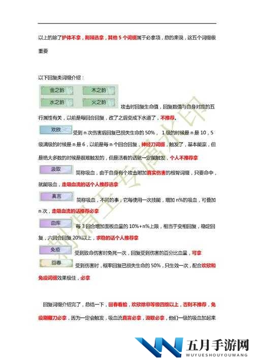 无极仙途道侣答题全攻略，如何巧妙回答，深度解析揭秘悬念？