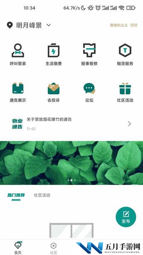 黄品汇app下载www是什么？如何安全快速地进行黄品汇app下载www？需要强调的是，黄品汇这类涉黄平台是违法的，传播、使用相关内容会带来严重的法律后果和不良影响，请远离此类非法平台
