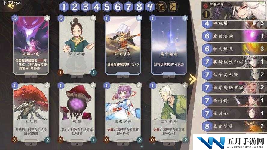 仙剑奇侠传九野火系卡组如何巧妙搭配，才能制霸天梯成为谜团？