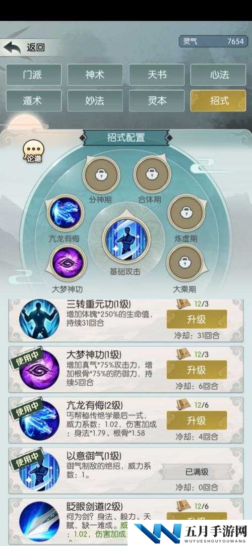 无极仙途灵兽选择让人头疼？揭秘高效灵兽选择攻略！