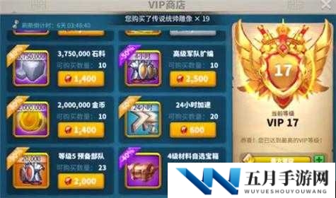 万国觉醒VIP商店购买攻略,值得购买的道具深度解析