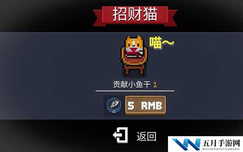 元气骑士小鱼干免费获取方法大揭秘，你真的知道所有攻略吗？