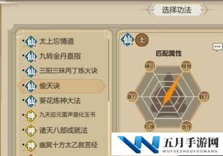 了不起的修仙模拟器，如何解锁并获取顶级功法？全面玩法攻略揭秘