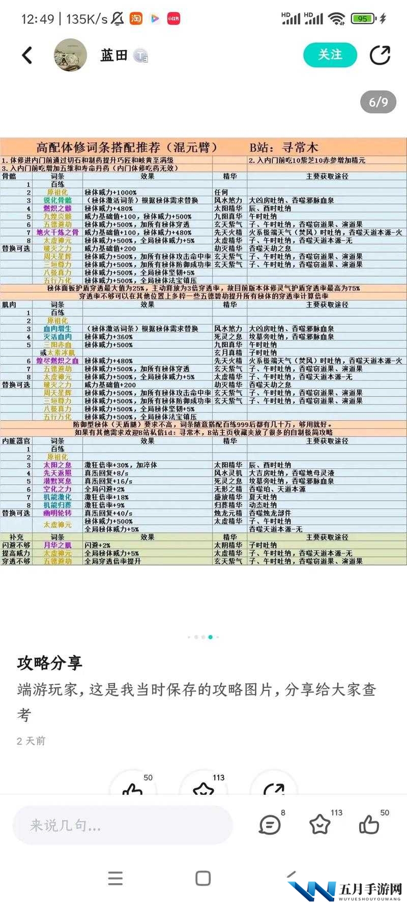 如何深度解析了不起的修仙模拟器中的称号获取与游戏玩法攻略？