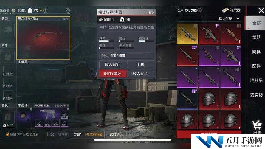 香肠派对爆炸弓如何变废为宝？深度解析使用技巧与演变历程