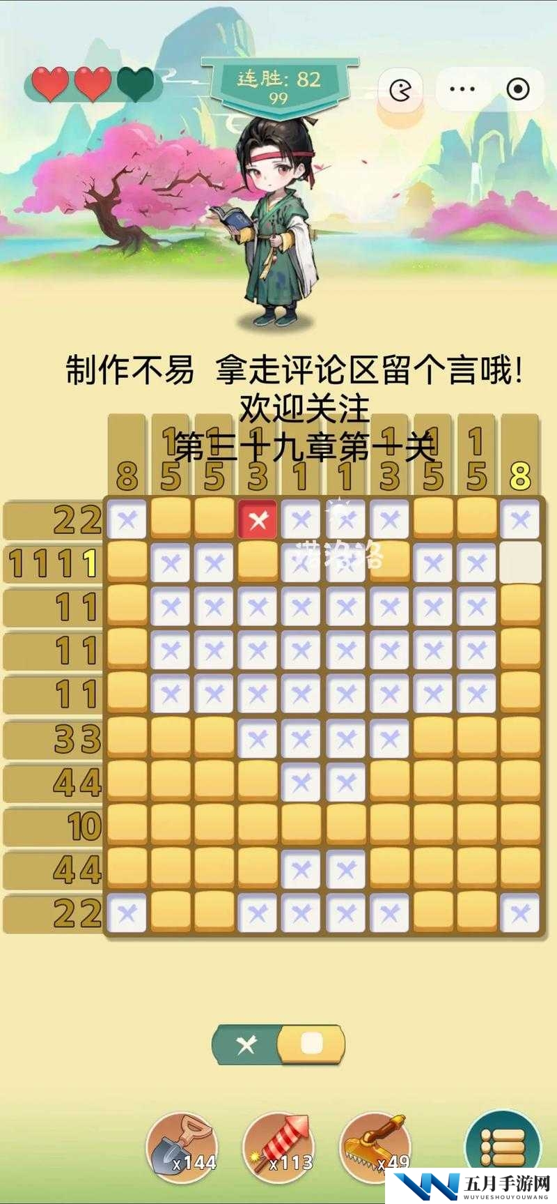 烧脑大师第33关如何破解？九宫格数字谜题答案揭晓悬念！