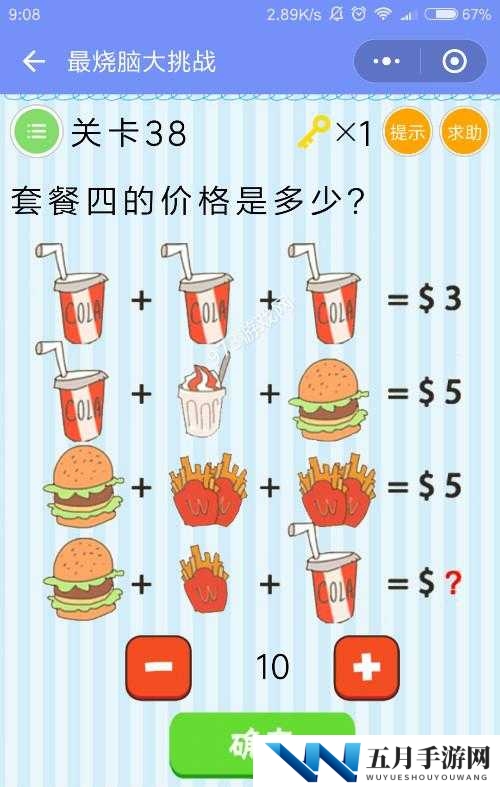 烧脑大师第38关怎么过 嗡嗡嗡嗡嗡答案攻略介绍