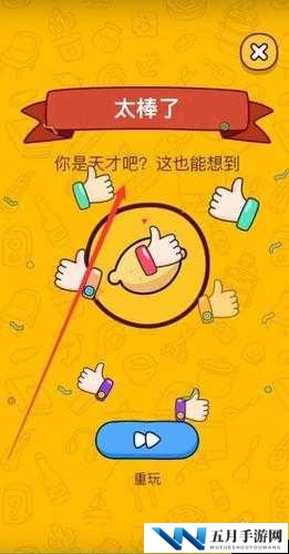 烧脑大师第42关挑战，如何智取宝石王冠，继承王位成悬念？
