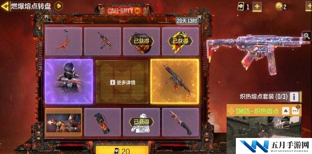 使命召唤手游燃爆熔点转盘究竟值不值得抽？全面抽取建议揭秘！