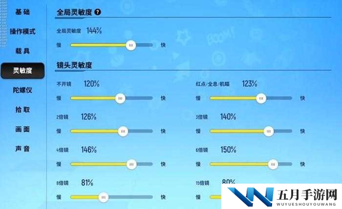 香肠派对灵敏度如何精准调整？全面设置攻略大揭秘！