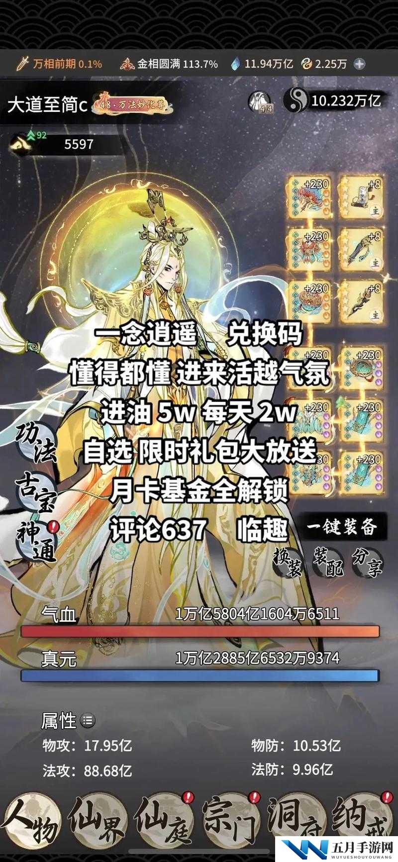 一念逍遥赐福令究竟如何获取？全面获取攻略大揭秘！