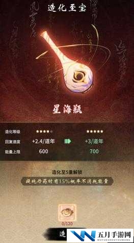 一念逍遥，如何高效获取造化至宝？攻略秘籍大揭秘！