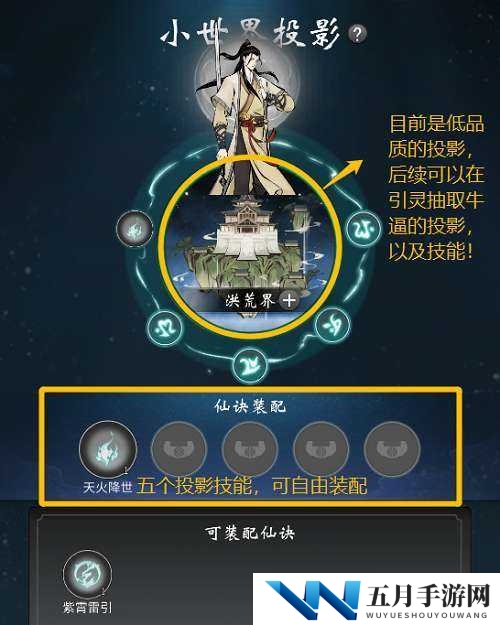 如何一念逍遥，解锁造化值提升秘籍，助你真正遨游天地间？
