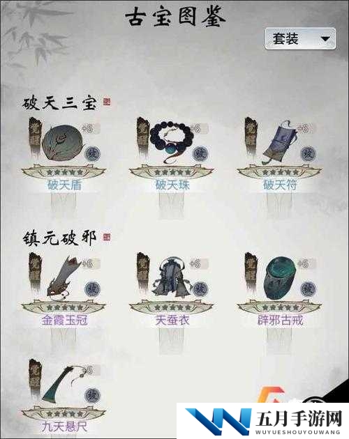 一念逍遥掌天壶究竟如何获得？全面揭秘古宝获取途径！