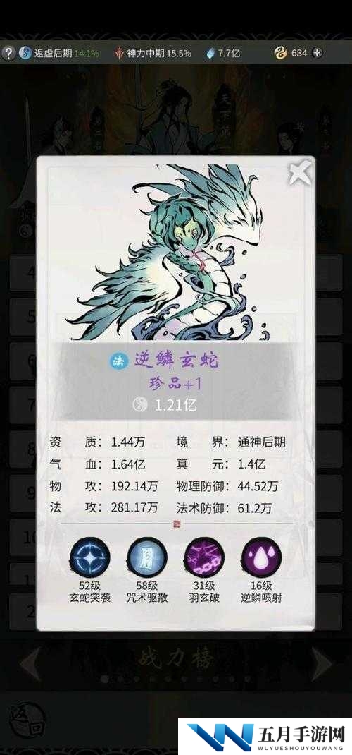 如何一念逍遥获取羽玄蛇？全面攻略解锁灵兽培养新境界？