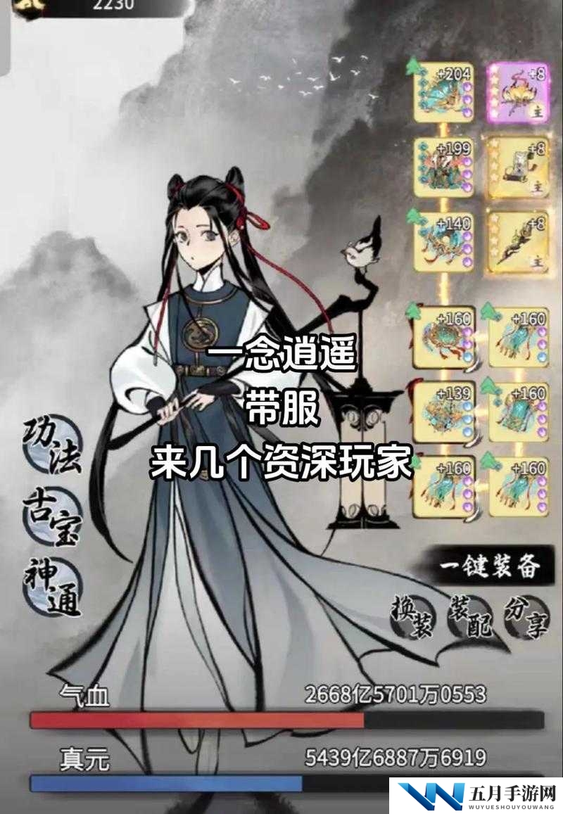 一念逍遥游戏无法进入，究竟该如何解决？全面方法大揭秘