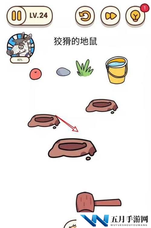 烧脑大师24关揭秘，狡猾地鼠通关攻略大放送，你能否解开它的演变史之谜？