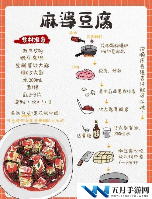 鸣沙客栈麻婆豆腐制作秘籍何在？揭秘食谱攻略与未来玩法大变革？