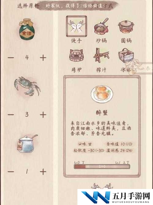 鸣沙客栈甜虾脍制作难倒众人？超详细食谱制作攻略来袭！