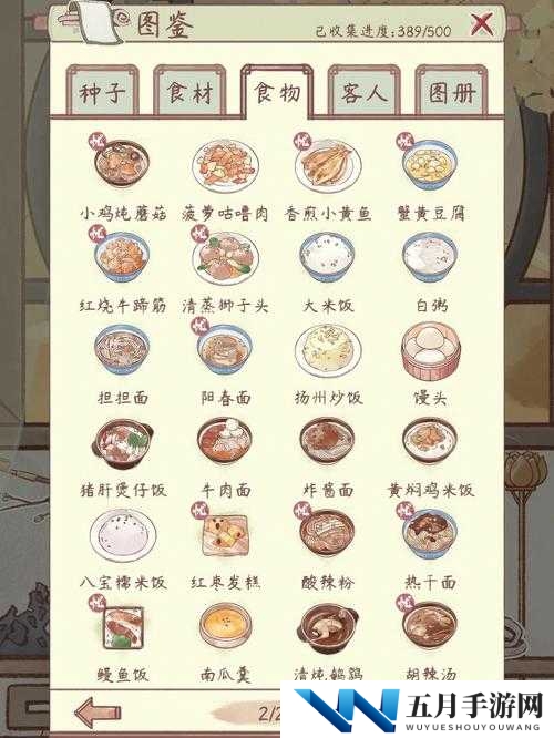 鸣沙客栈牧场四季产物各异，究竟哪个季节的产物才是最优选？