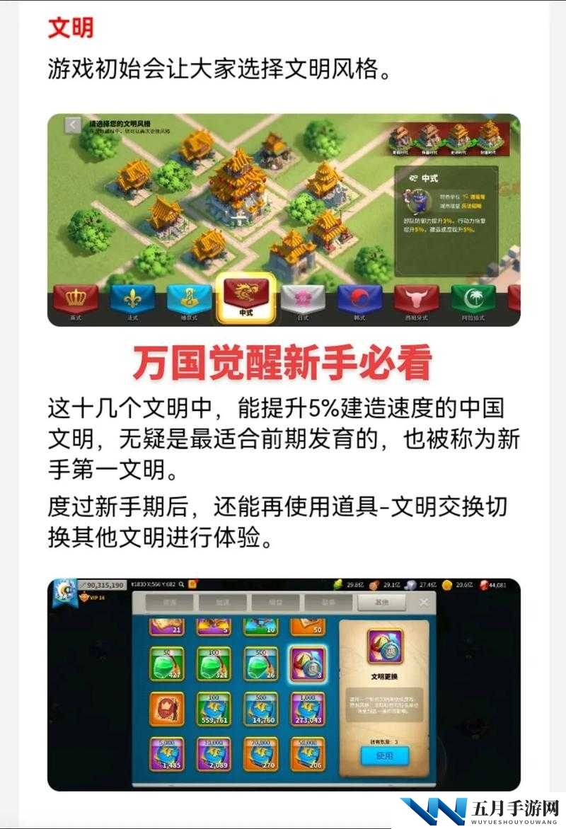 万国觉醒零氪玩家如何玩转？探索不氪金攻略的演变历程揭秘