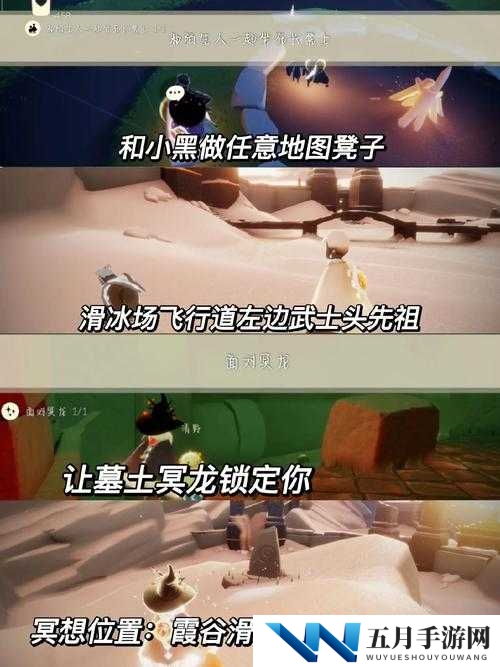 光遇远古战场冥想点究竟在何处？全面解析冥想位置