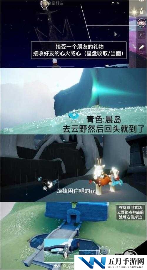 光遇游戏中神秘的鲤鱼池究竟藏在哪里？全面位置介绍揭晓！
