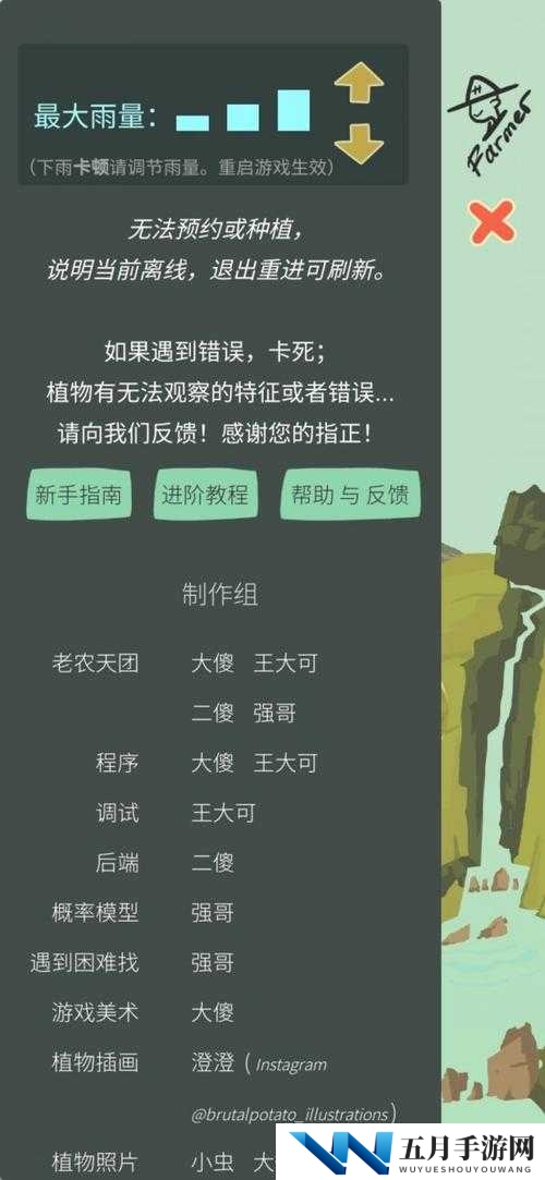 老农种树续缘究竟有何妙用？详解续缘作用并展望玩法新变革
