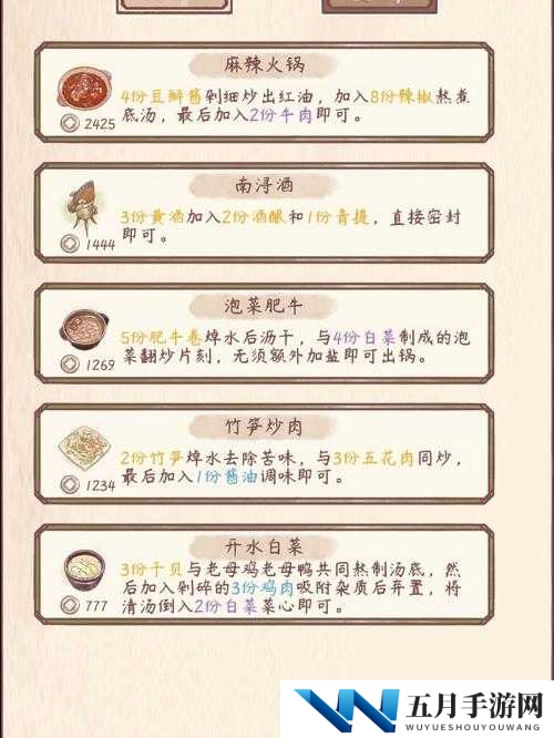 鸣沙客栈五花肉获取途径揭秘，如何快速得到五花肉深度攻略？