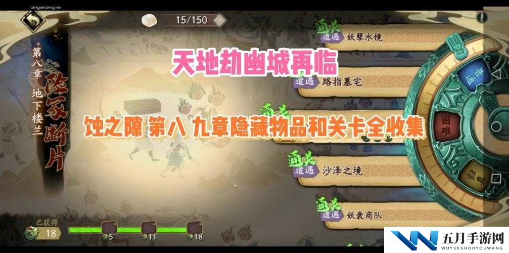 天地劫幽城再临，蚀之隙通关秘诀何在？全面攻略及演变史大揭秘！