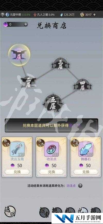 一念逍遥摘星楼活动究竟怎么玩？全面攻略带你揭秘悬念！