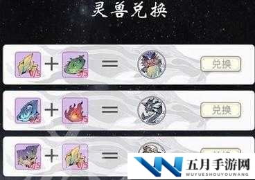 一念逍遥灵兽究竟如何获得？全面解析灵兽获取方法汇总