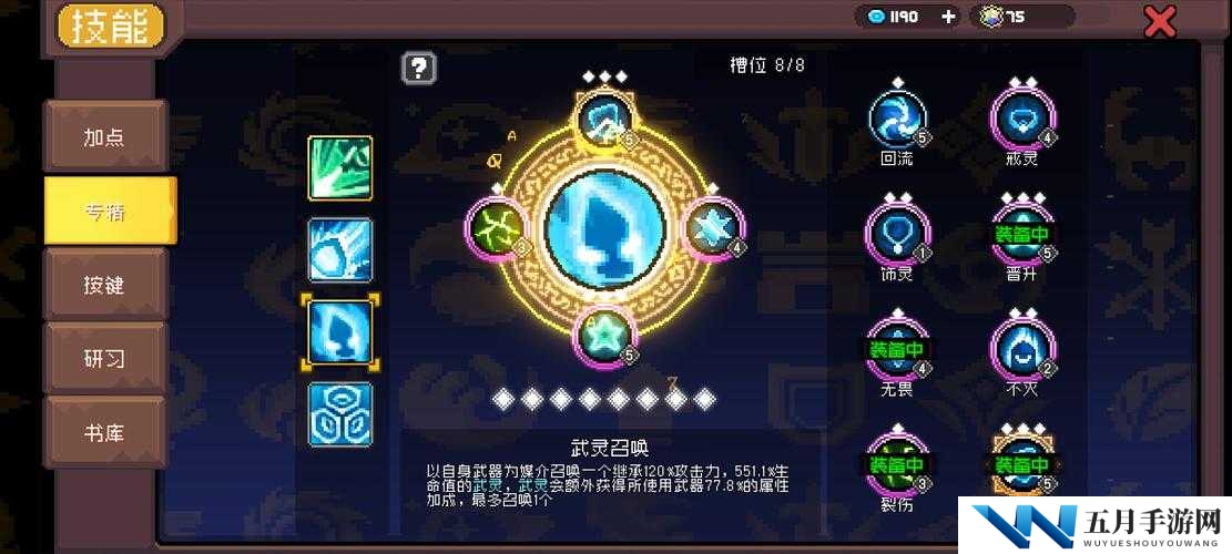 元气骑士奉献池里究竟藏着什么？解锁隐藏关卡的神秘钥匙何在？