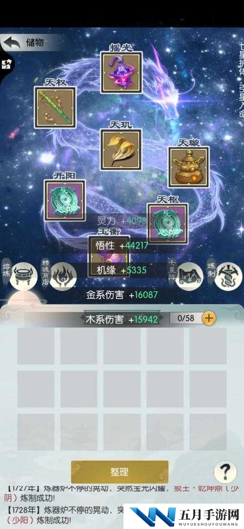 无极仙途法宝品级如何划分？玩法攻略及未来革命性变化预测！
