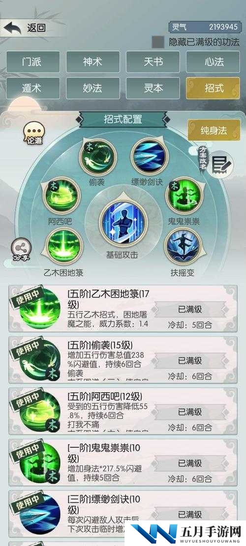 无极仙途炎阳金如何高效获取？珍稀灵材获取全攻略揭秘！