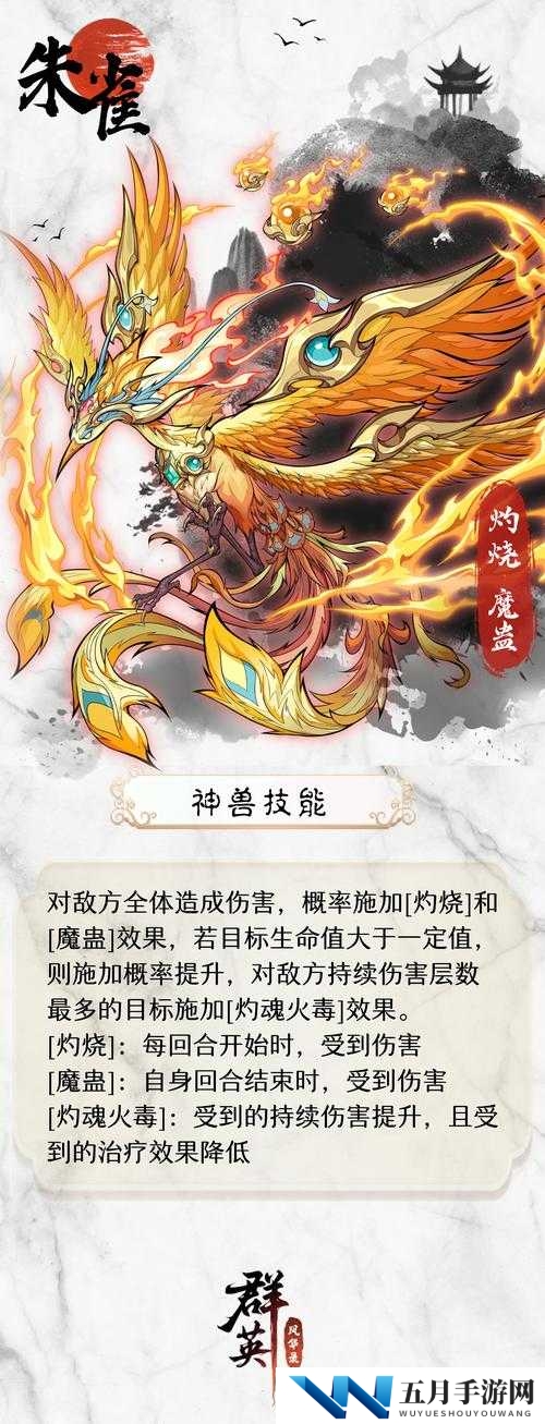 解神者朱雀如何搭配兽主最强？神格兽主组合推荐揭晓悬念！