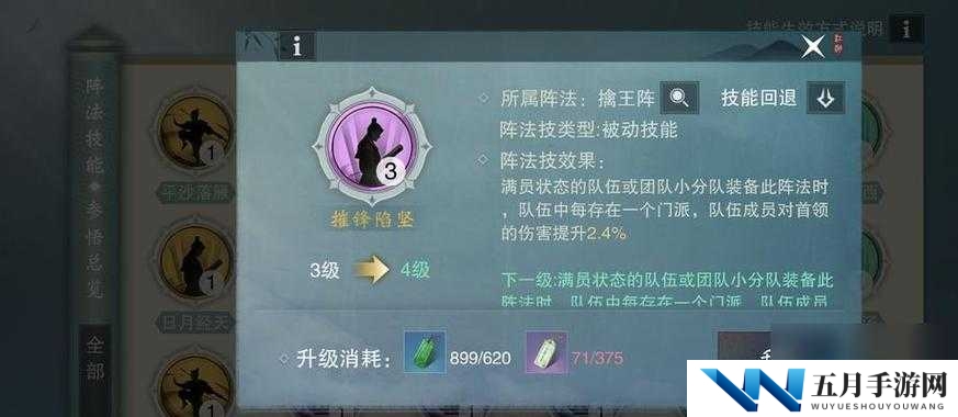 梦想新大陆光羽用什么阵?光羽阵法推荐