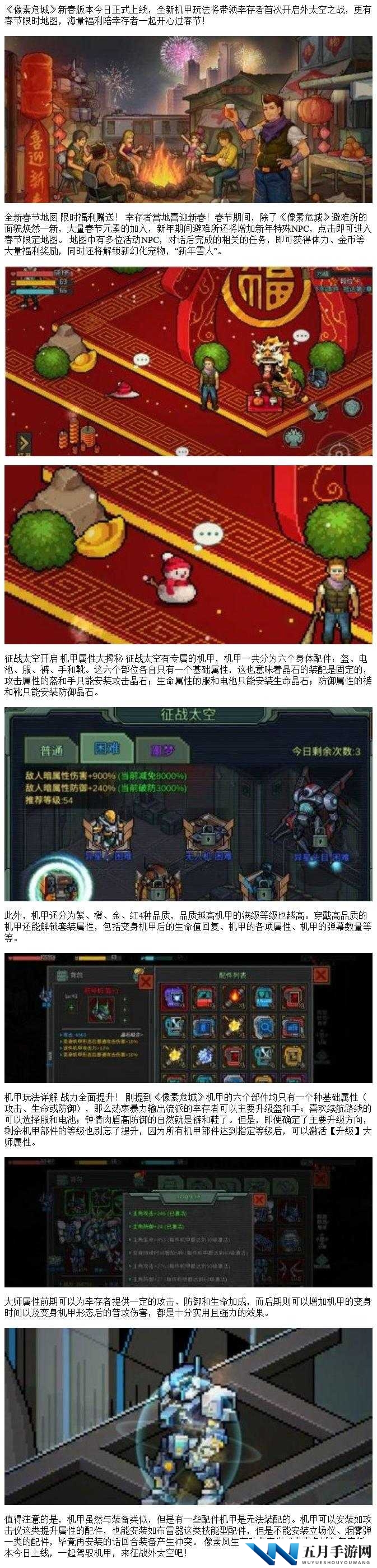 像素危城机甲制作全攻略，如何高效合成强力机甲成疑？