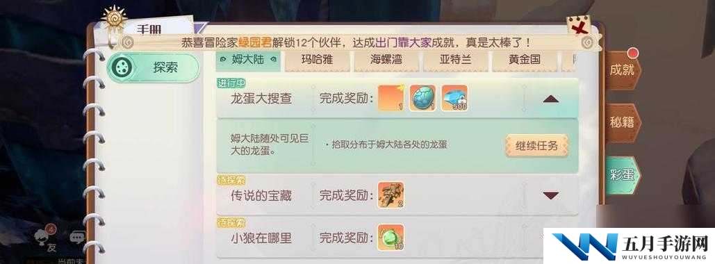 如何解锁梦想新大陆中的朋克猪？宠物获得全攻略深度揭秘！