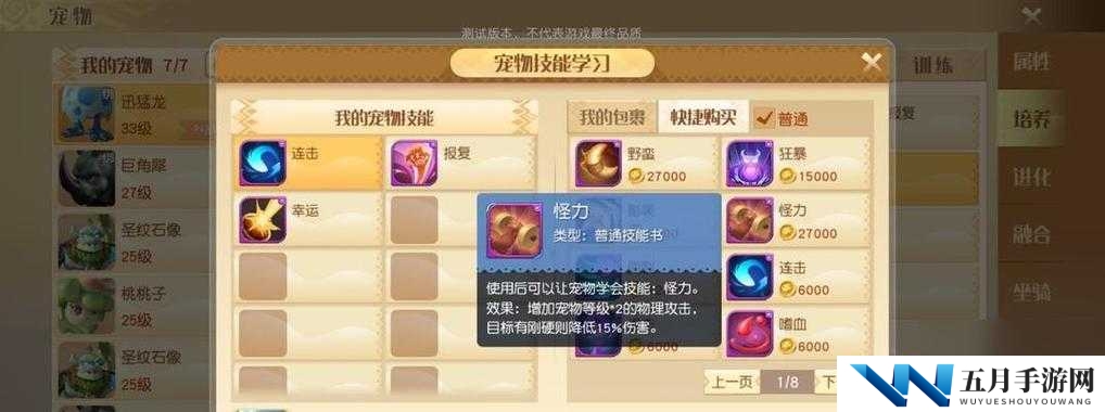梦想新大陆宠物如何快速成年？深度解析宠物成年方法与技巧
