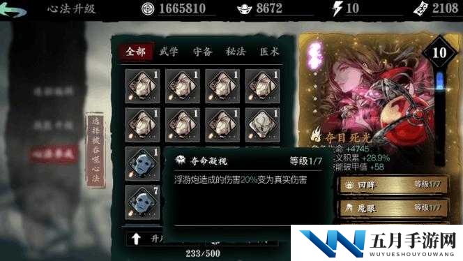 影之刃3慈母血泪心法真有那么强？效果与攻略全解析