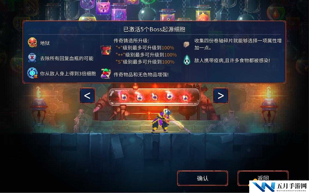 重生细胞能否实现联机？详细解析其联机机制与玩法