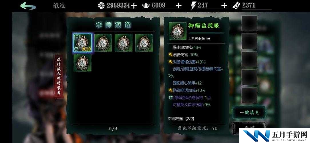 影之刃3决斗戒怎么样?图纸获取锻造攻略