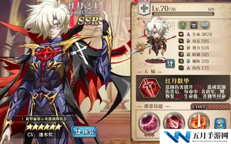 梦幻模拟战红月之王3C强度如何？全面揭秘角色觉醒技能详情